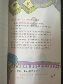 逃出生化实验房